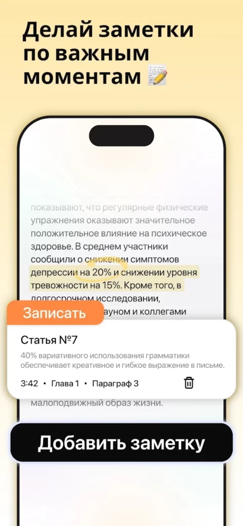 Listen AI – умный аудиочтец на базе ИИ