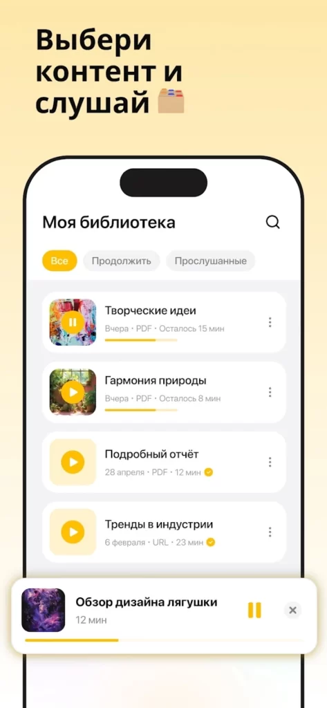 Listen AI – умный аудиочтец на базе ИИ