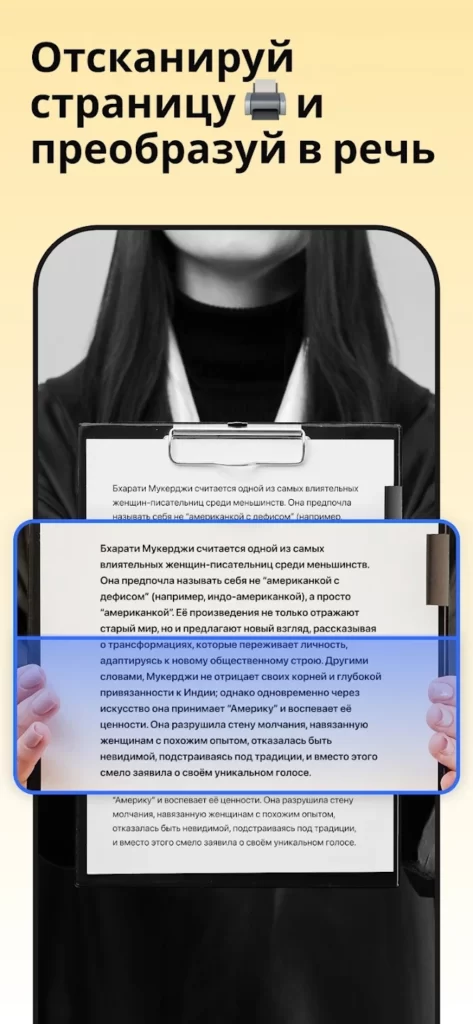 Listen AI – умный аудиочтец на базе ИИ