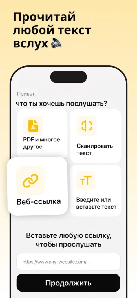 Listen AI – умный аудиочтец на базе ИИ