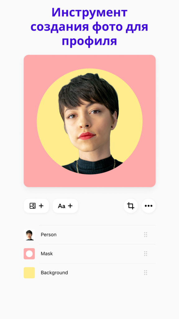 Скачать PhotoRoom Pro MOD - удаление и замена фона на Андроид Инструмент создания фото для профиля